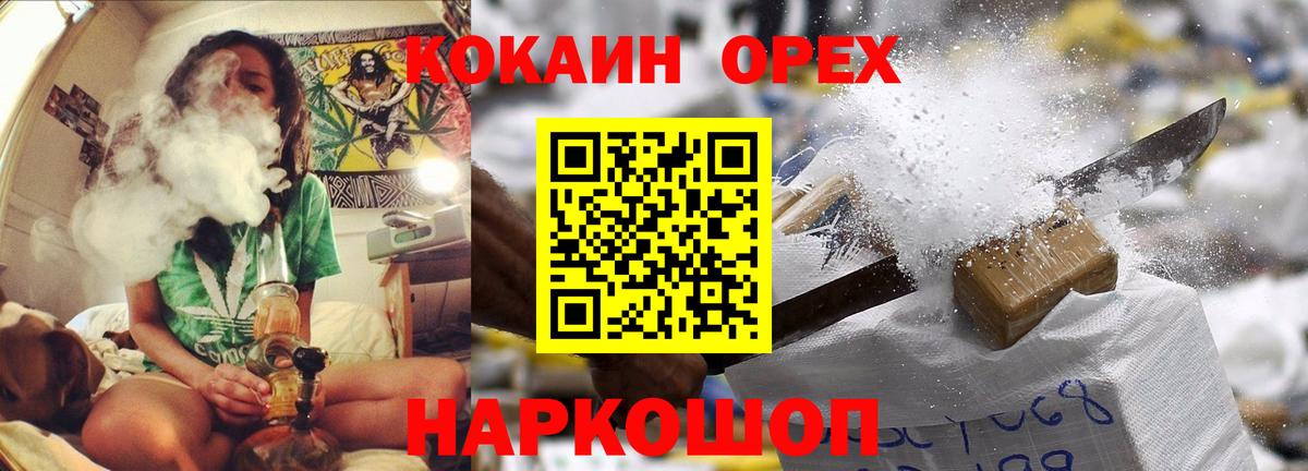 Воскресенск  Кокаин VHQ  Вход с VPN 