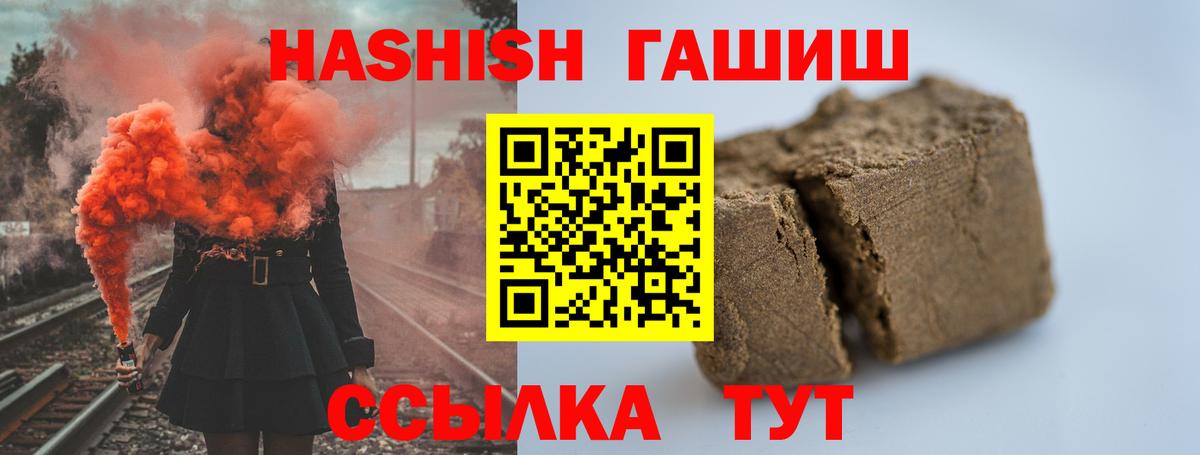 ГАШИШ гашик Воскресенск