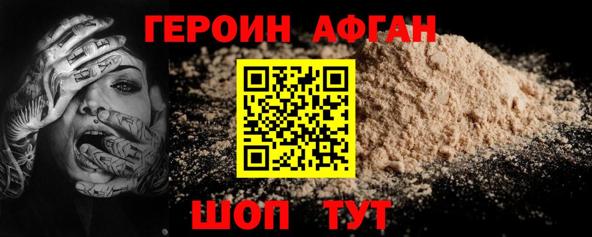ГЕРОИН герыч Воскресенск