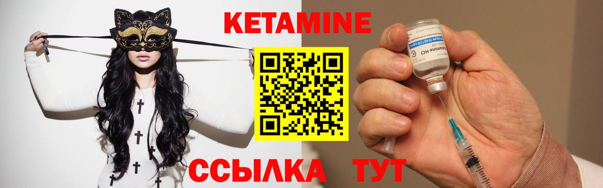 Кетамин ketamine  Вход с VPN  Воскресенск  Кетамин VHQ 