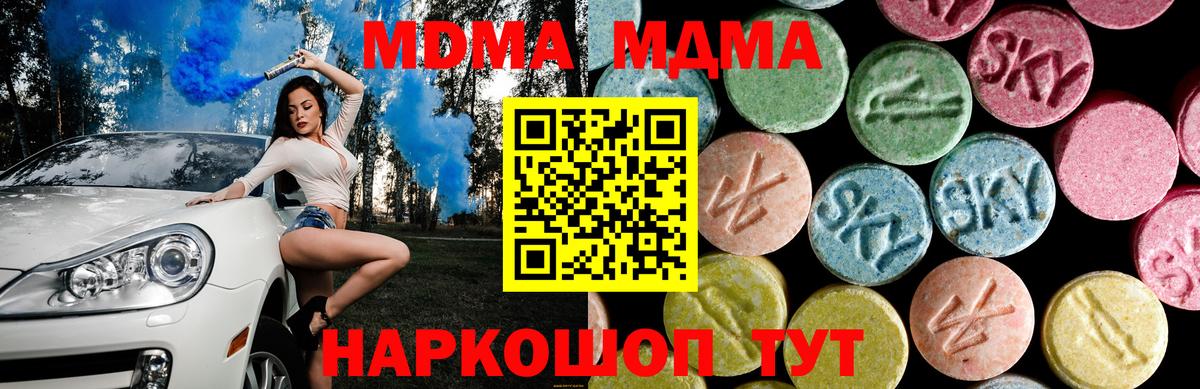 МДМА молли Воскресенск
