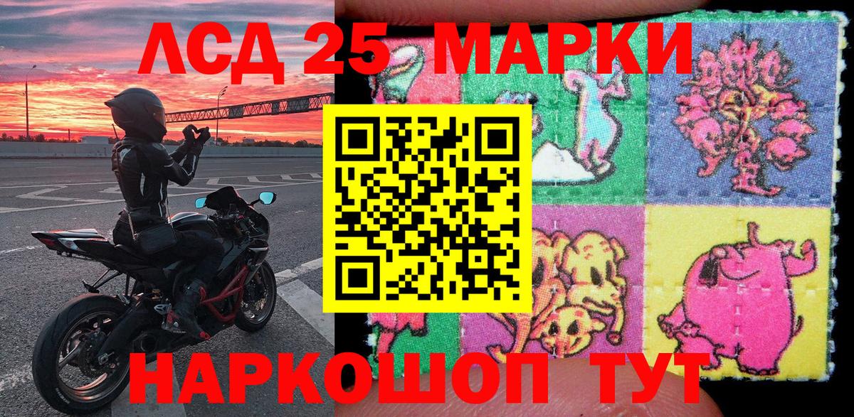 Наркотические марки 1,8мг Воскресенск